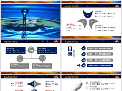 2019公司企業(yè)年會(huì)活動(dòng)策劃方案PPT