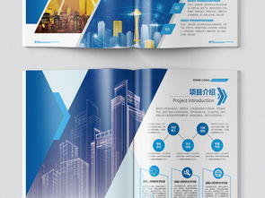 藍(lán)色科技公司宣傳冊(cè)設(shè)計(jì) 創(chuàng)意與科技的視覺盛宴