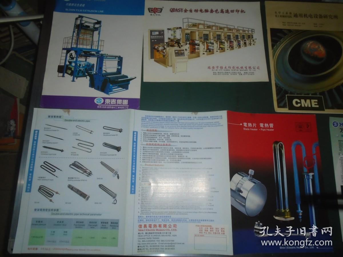 引領(lǐng)工業(yè)未來——卓越機(jī)械電氣設(shè)備解決方案